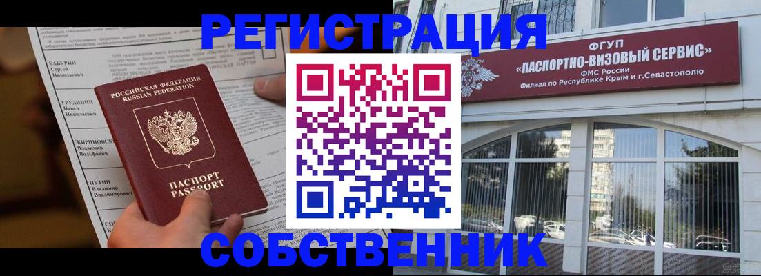 прописка для кредита в Мончегорске