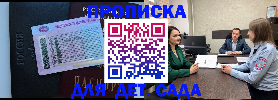 миграционный учет в Мончегорске