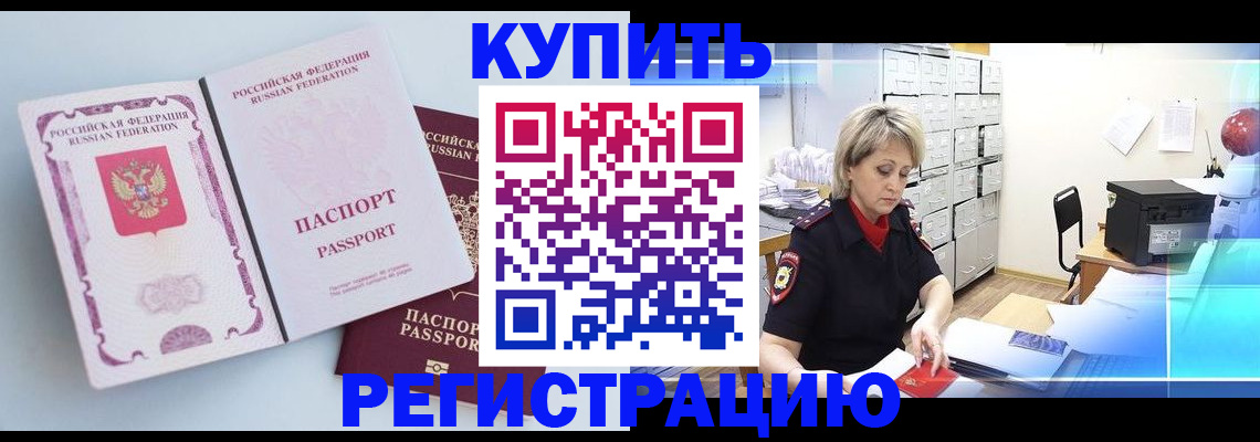 прописка для военкомата в Мончегорске