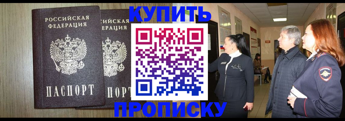 где прописаться в Мончегорске