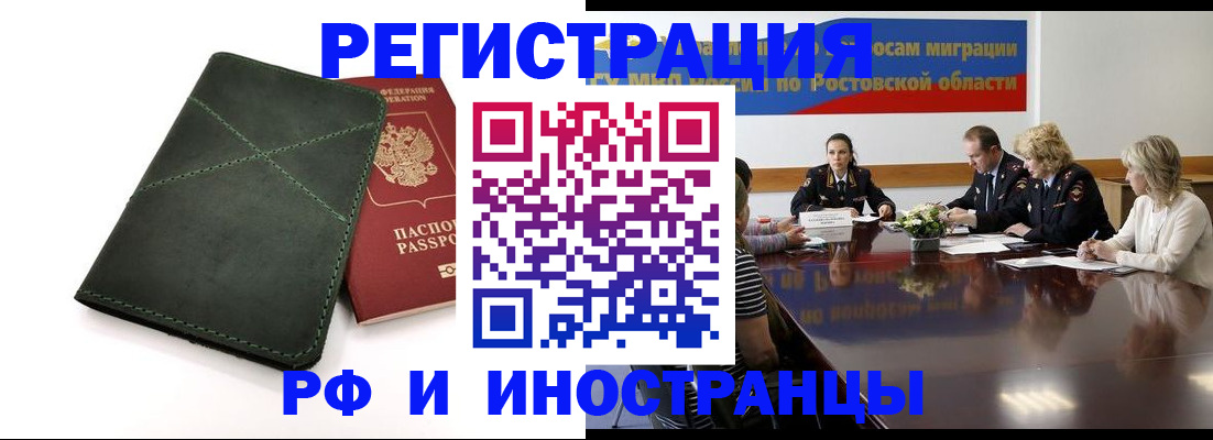 где прописаться в Мончегорске