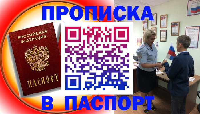 регистрация в Мончегорске