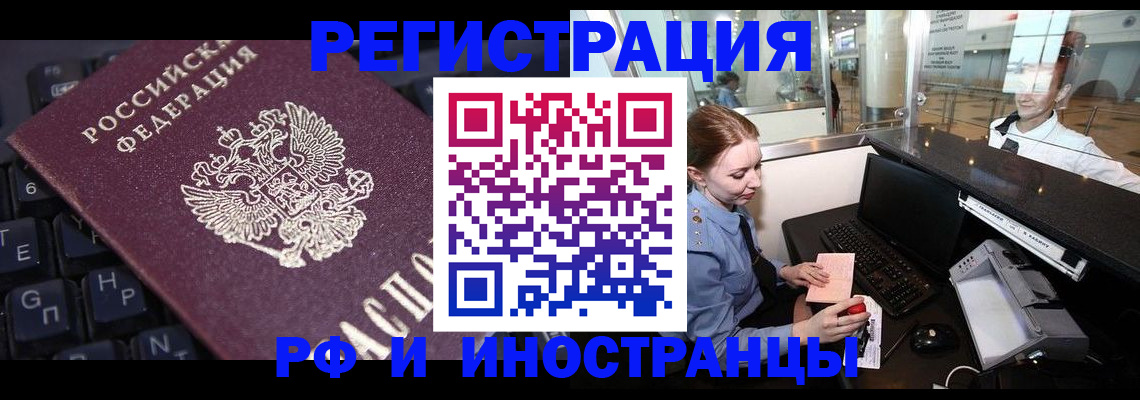 временная регистрация гарантия в Мончегорске